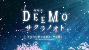 ข่าว DEEMO Sakura no oto สู่อนิเมะสุดประทับใจ