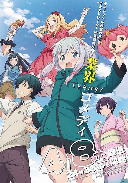 ข่าว Eromanga Sensei น้องสาวของผมคืออาจารย์เอโรมังกะ 2019