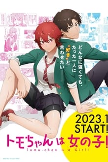 รีวิว Tomo-chan wa Onnanoko ในปี 2023