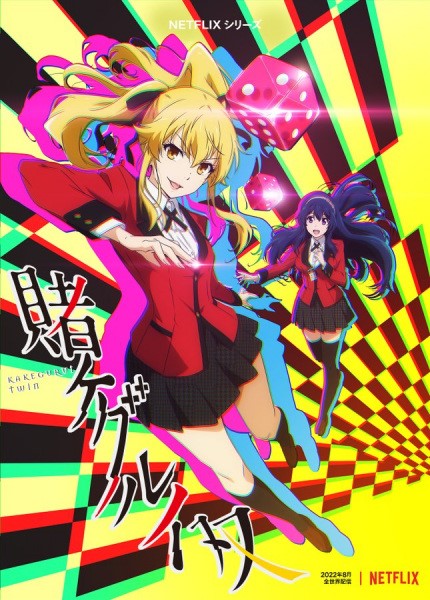 ข่าว Kakegurui Twin โคตรเซียนโรงเรียนพนัน