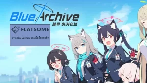 ข่าว Blue Archive